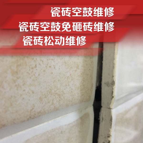 龙岩瓷砖空鼓维修公司分享瓷砖胶薄贴法的具体操作步骤
